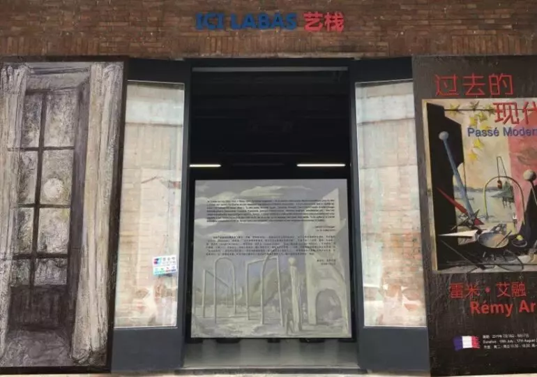 Rencontre avec le peintre français Rémy Aron qui expose à Pékin cet été : à la découverte du sentiment de plénitude dans le labyrinthe du voyage