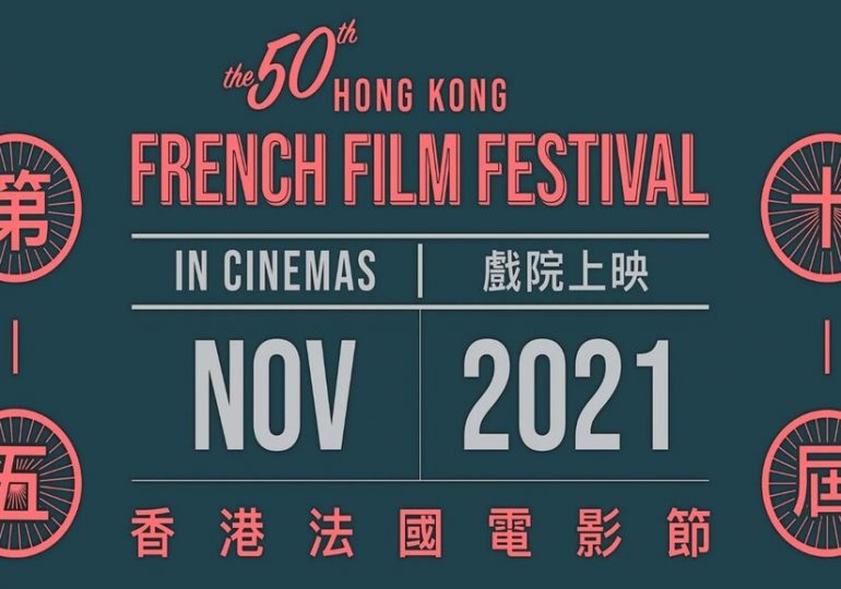 50ème édition du festival du film français à Hong-Kong