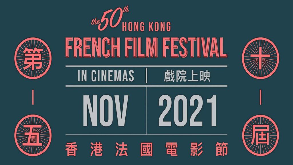 50ème édition du festival du film français à Hong-Kong