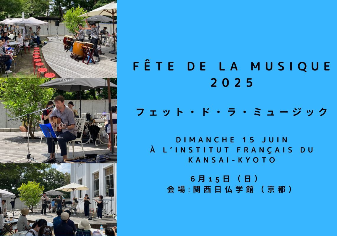 Fête de la musique au Japon