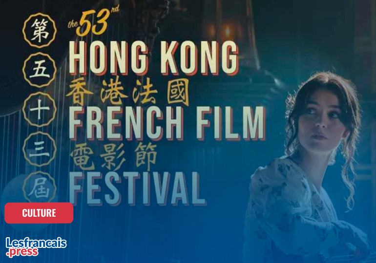 Le Hong Kong French Film festival 2024