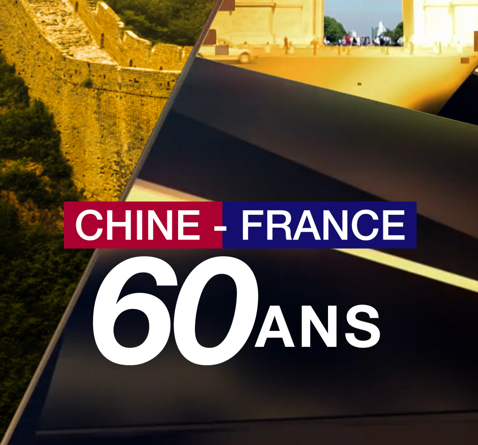 Affiche retaillée du documentaire Chine-France : 60 ans 