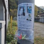 Thiphaine, disparue au Japon