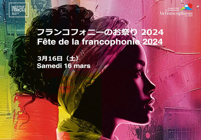 Francophonie 2024